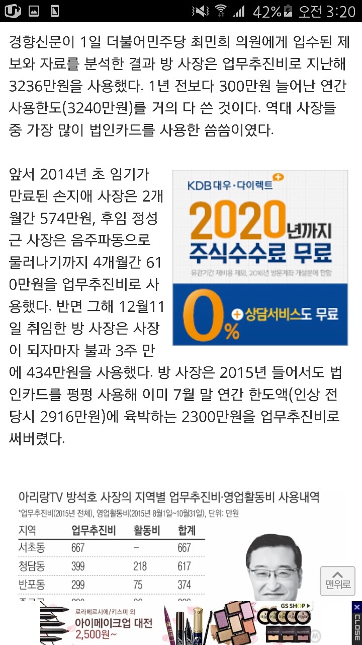 아리랑TV 사장이 자진해서 사임한 이유? | 인스티즈