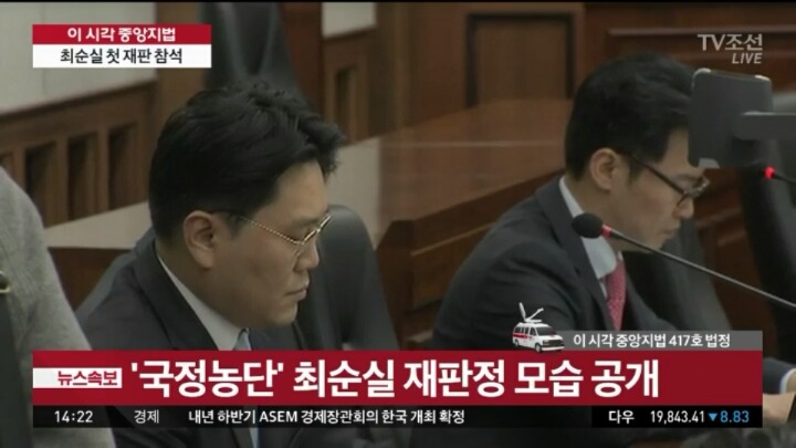 뉴스속보 최순실 "국민참여재판 원하지 않아" | 인스티즈