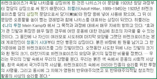 히틀러는 인종차별주의자였는가? | 인스티즈
