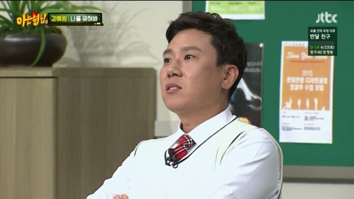 이상민 멕이는 강예원 | 인스티즈