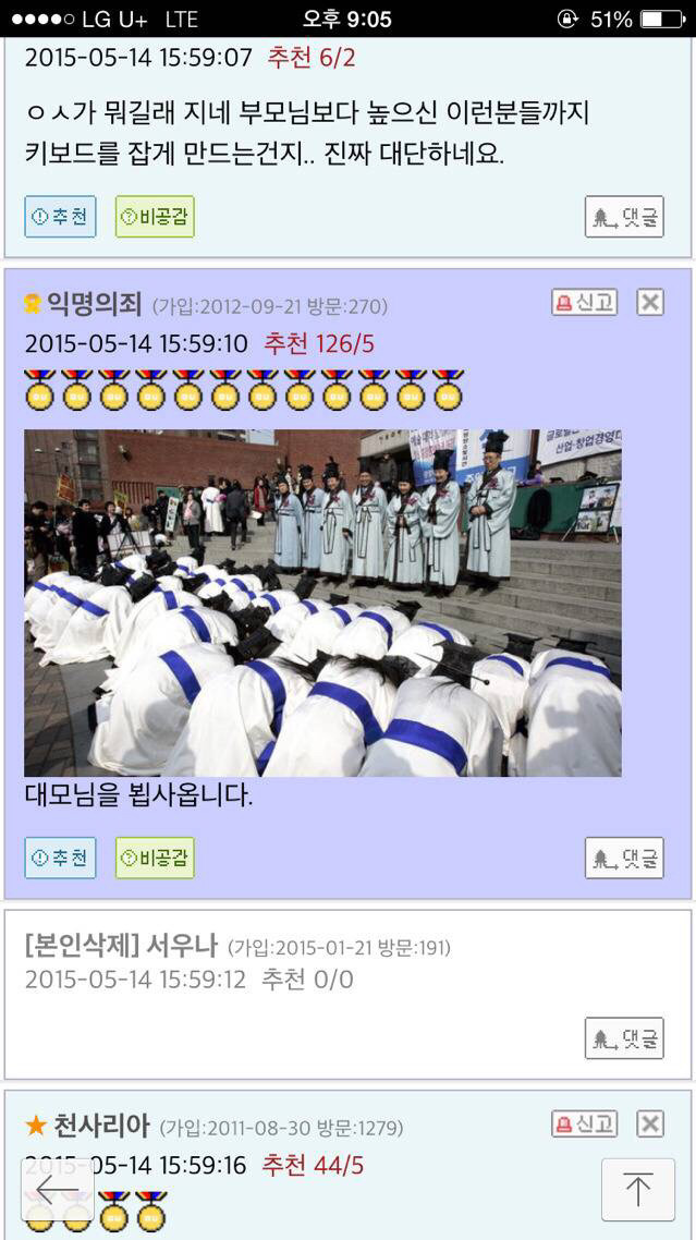 뭔가.. 글이 이상하다고 하면.. 우아한가요..? | 인스티즈