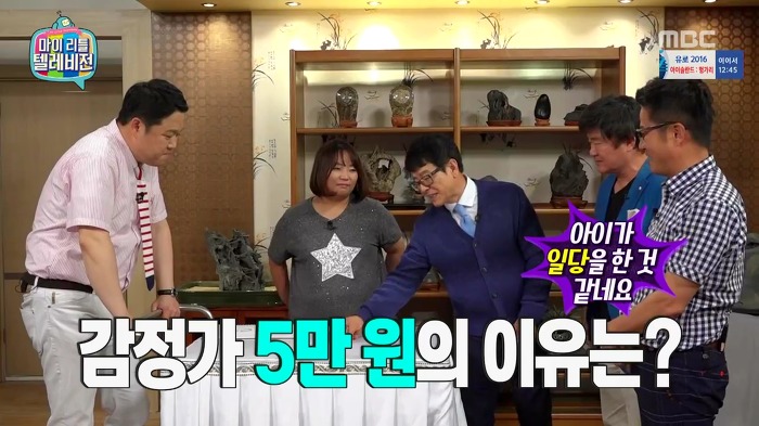 [마이리틀텔레비전] 아이가 놀이터에서 주워온 돌의 감정가.jpg | 인스티즈
