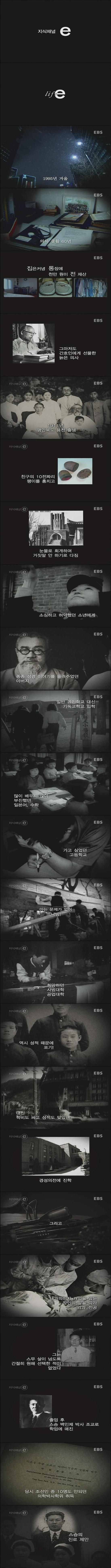  바보 의사.jpg | 인스티즈