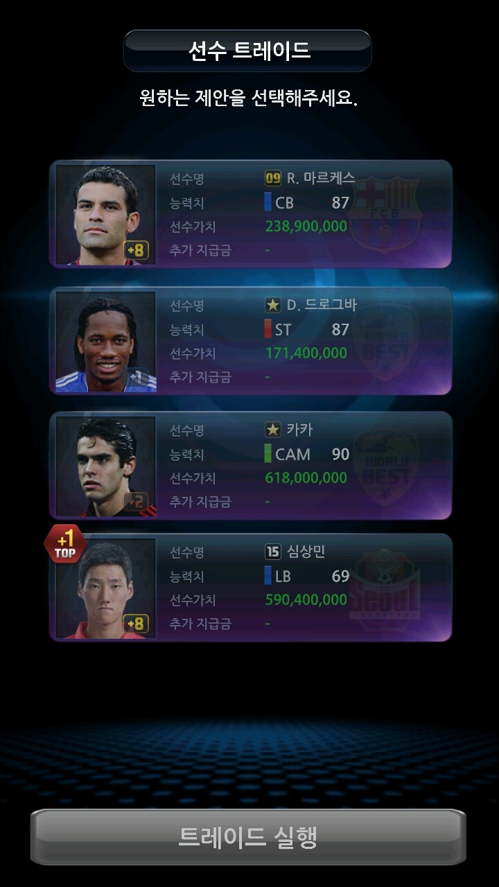 피온 오늘자 소소한 트레이드 | 인스티즈