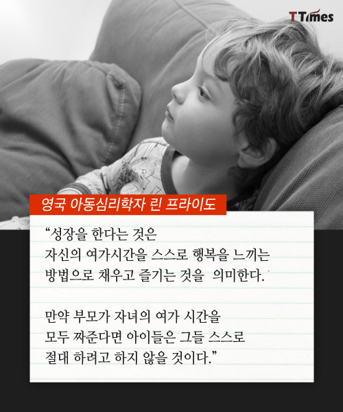아이들은 뒹굴뒹굴 지루한 시간을 가져야 한다 | 인스티즈