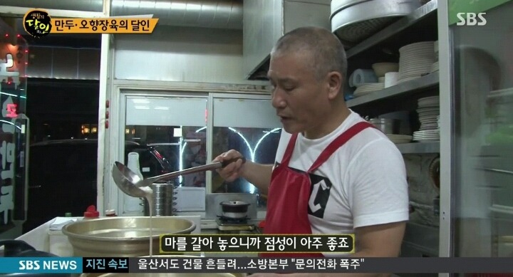 생활의 달인 이대 만두달인.jpg | 인스티즈
