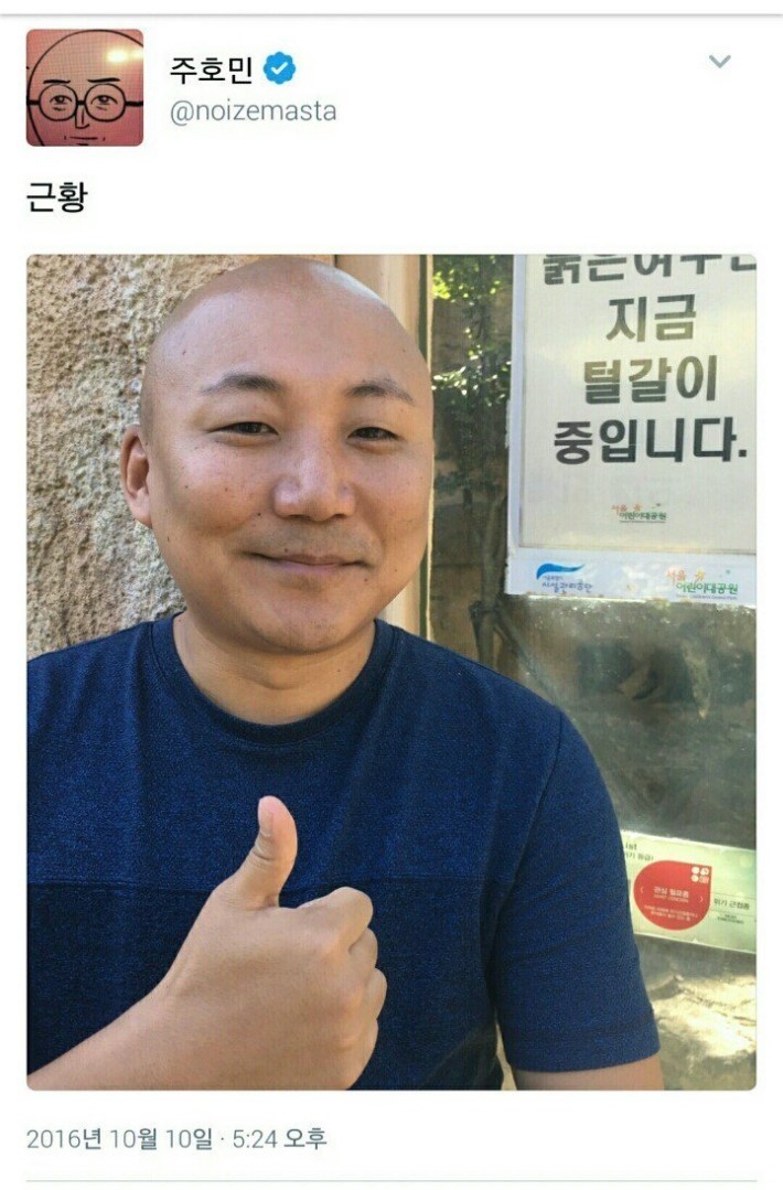 주호민씨...ㅋㅋㅋㅋ | 인스티즈