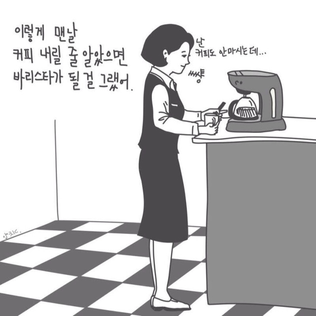 사회생활이란? | 인스티즈