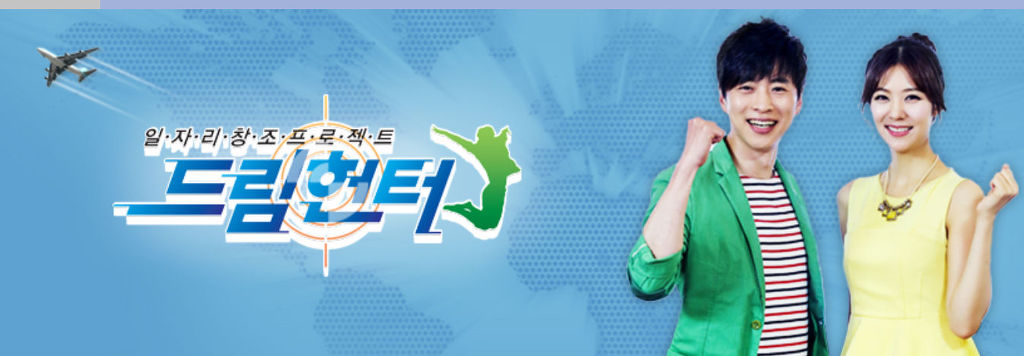 드림헌터 이미지