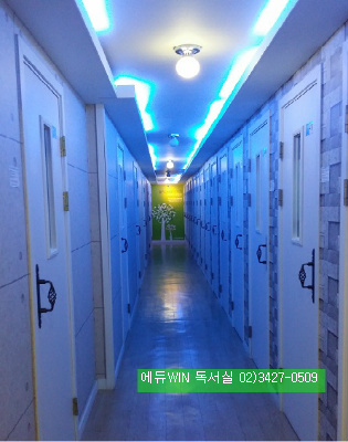에듀윈독서실 이미지