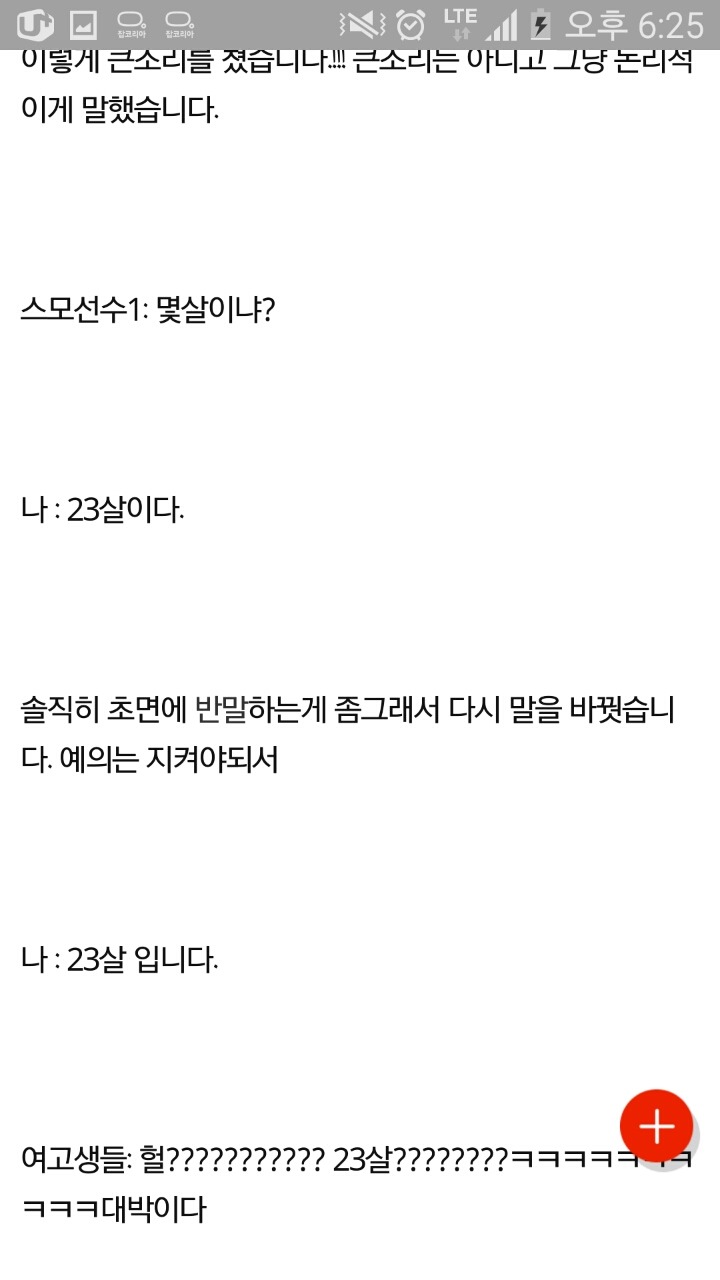 롯데리아에서 개념없는 고딩들봤네요 | 인스티즈