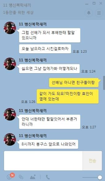 여학생이 자퇴 한 이유.jpg | 인스티즈