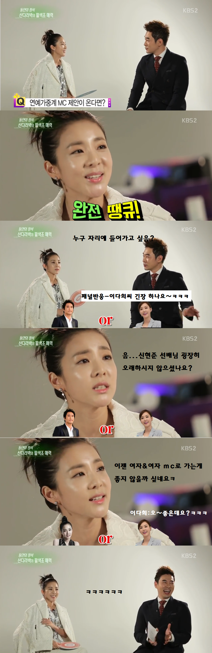 마치 여자임시완을 보는듯한 곤란한 질문 센스있게 받아치는 산다라박 jpg | 인스티즈