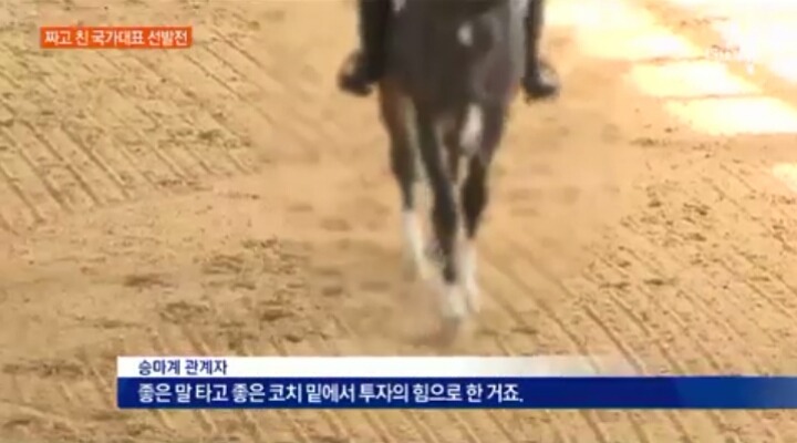 정유라 클라스... | 인스티즈