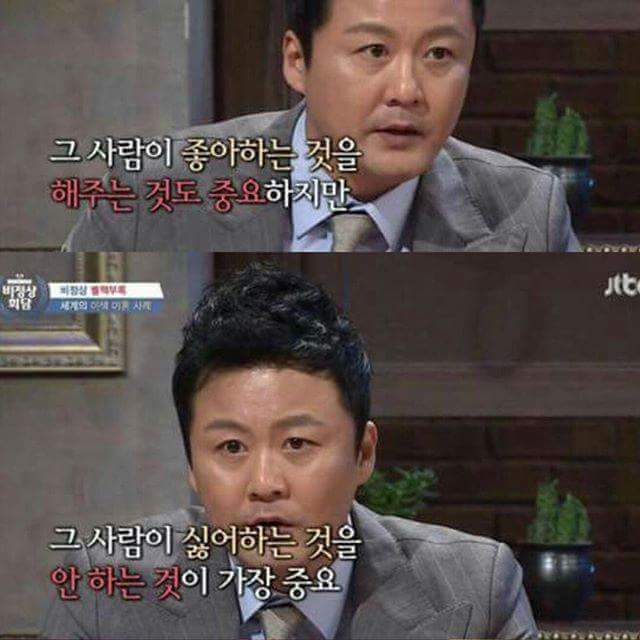 연인 사이에서 가장 중요한 것 ㅇㄱㄹㅇ | 인스티즈