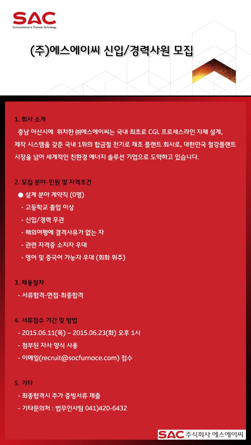 에스에이씨 이미지