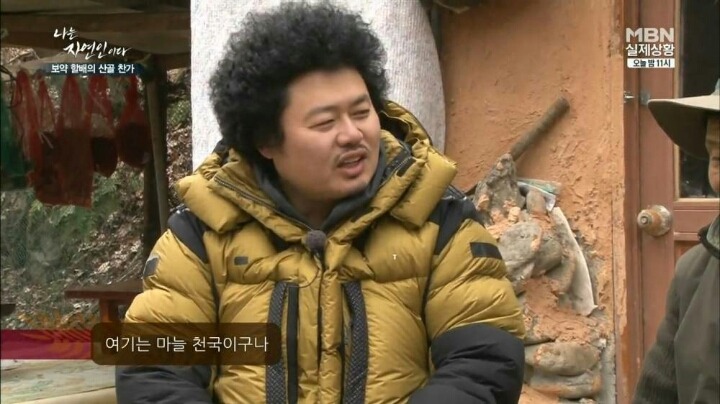 나는 자연인이다 마늘성애자 (마늘주의) | 인스티즈
