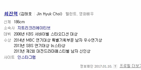 예명인데 자꾸 본명으로 착각하게 되는 연예인들 jpg | 인스티즈