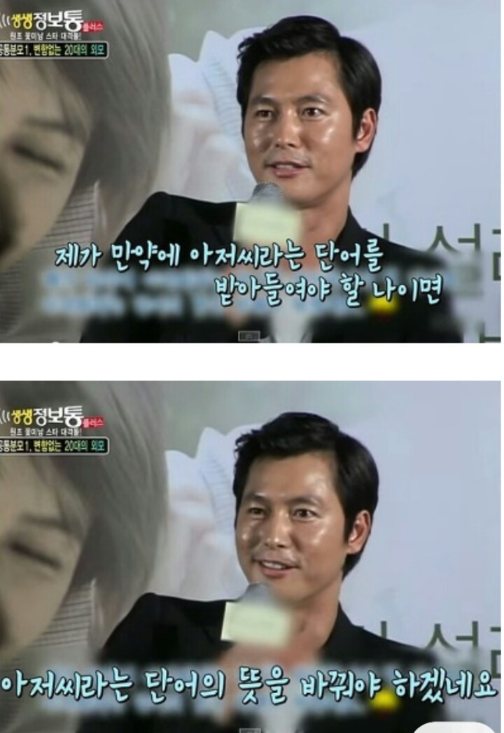 정우성 외모부심 모음 (반박불가주의) | 인스티즈
