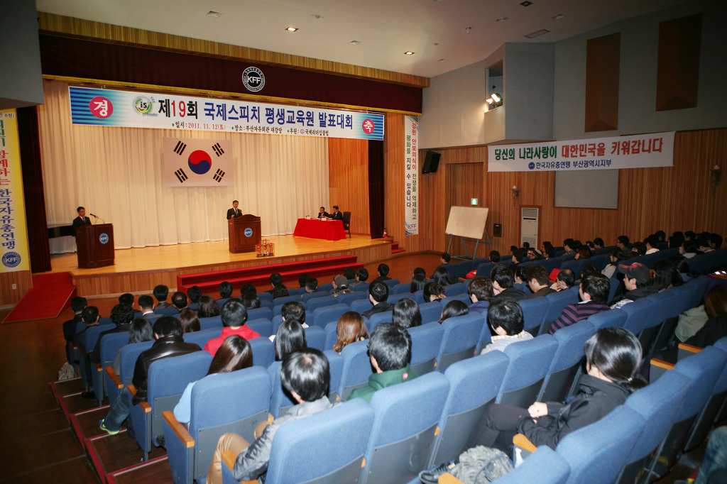 국제스피치평생교육원 이미지