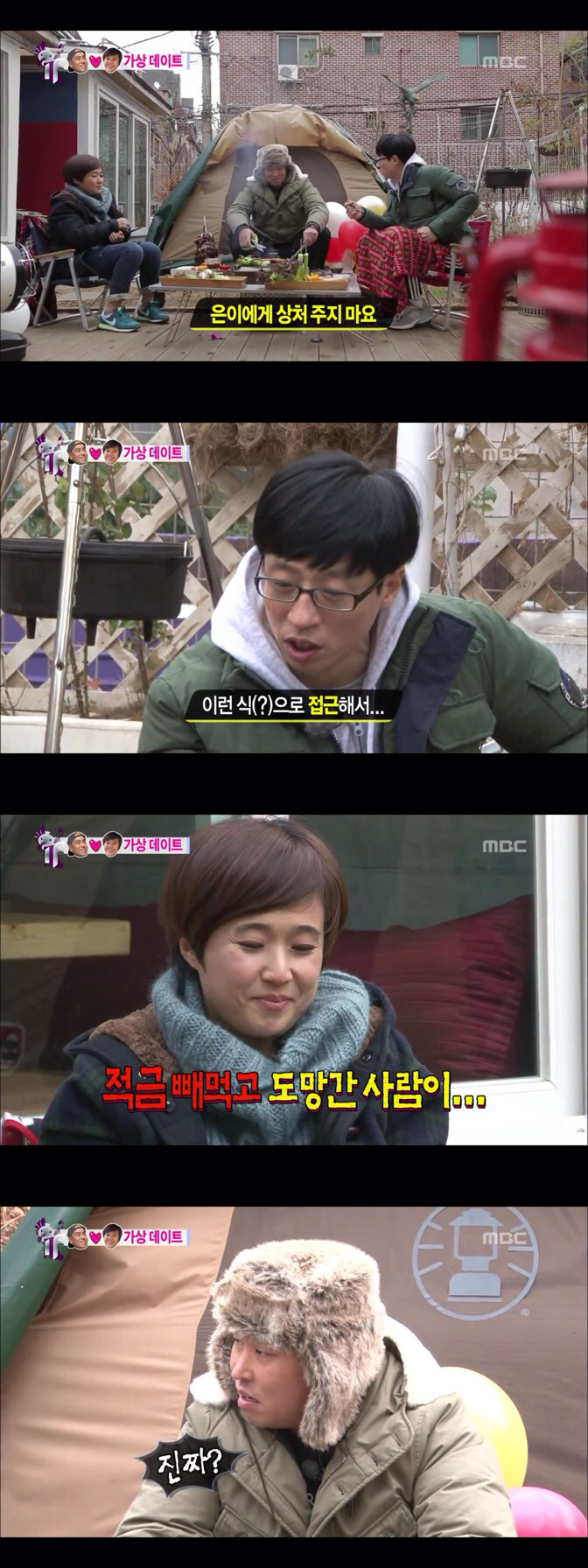 비매너 논란이 있었던 송은이 절친 유재석씨.JPG | 인스티즈