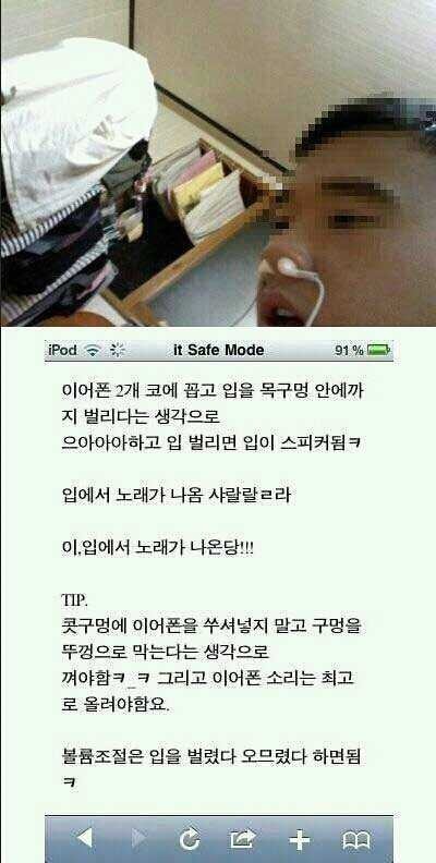 인간 스피커 | 인스티즈