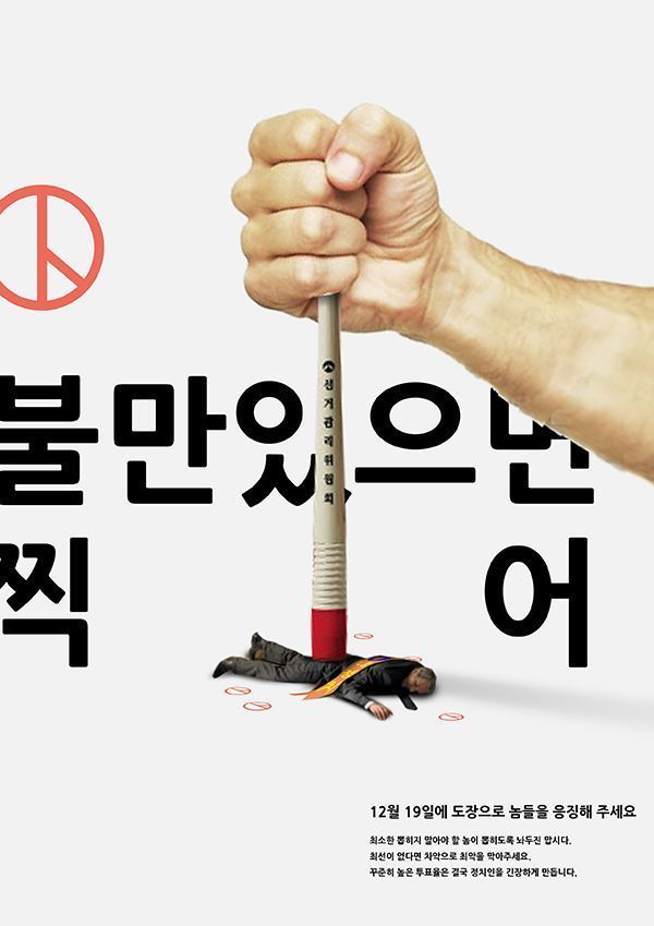프사로 쓰기 좋은 투표 장려짤.jpg | 인스티즈
