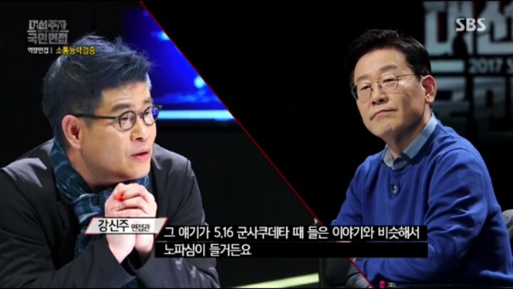 [국민면접] 과격한 이재명의 SNS | 인스티즈