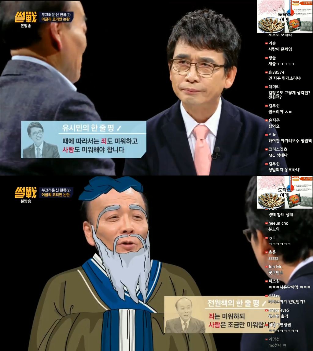 대한항공 난동 유시민,전원책 반응.ssul | 인스티즈