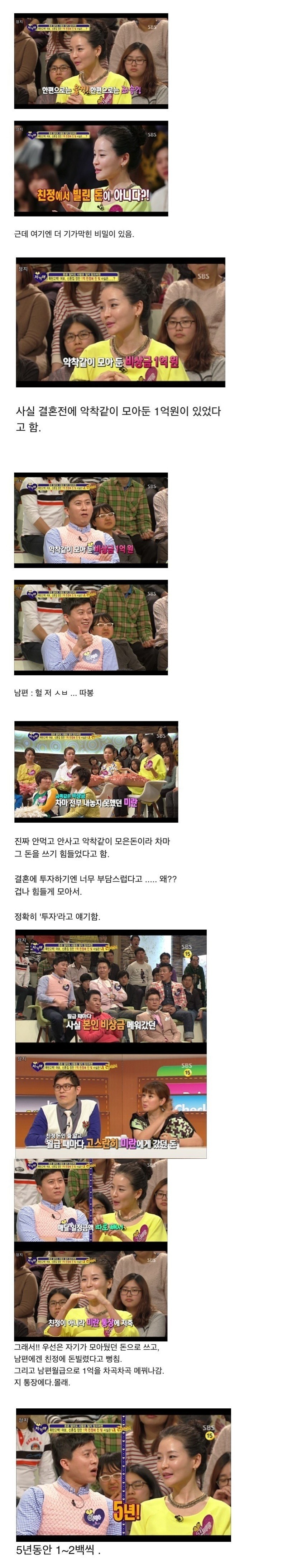 방송 중 범죄자백 | 인스티즈