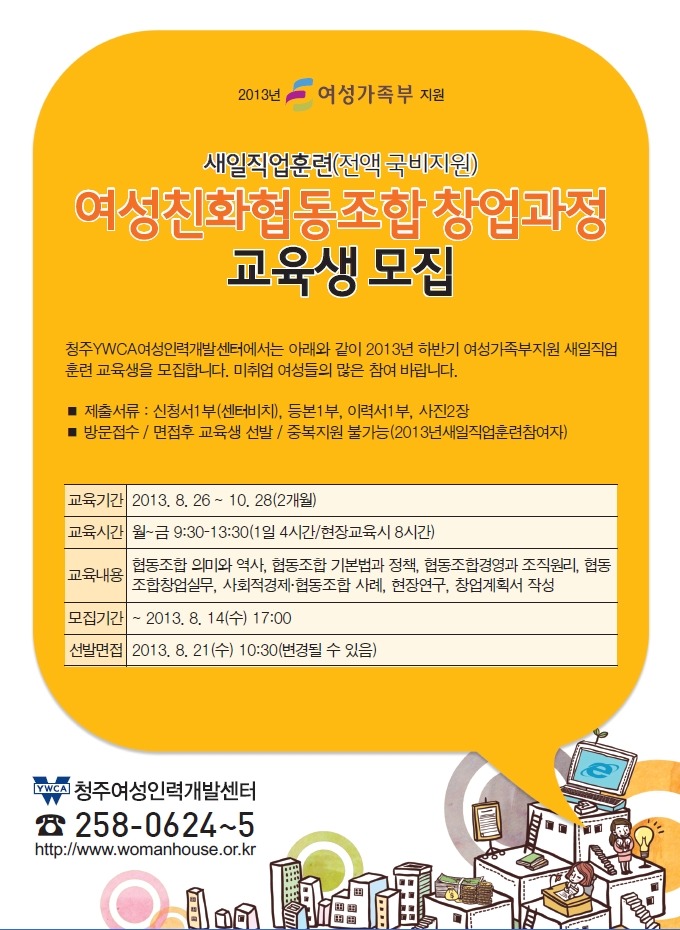 창업교육협동조합 이미지
