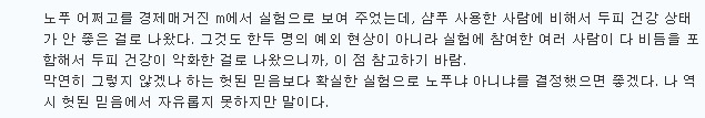 1년간 샴푸를 끊으면 생기는 머리의 변화 | 인스티즈