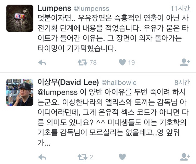 룸펜스 | 인스티즈