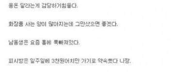 한 디시인의 수저자랑 | 인스티즈