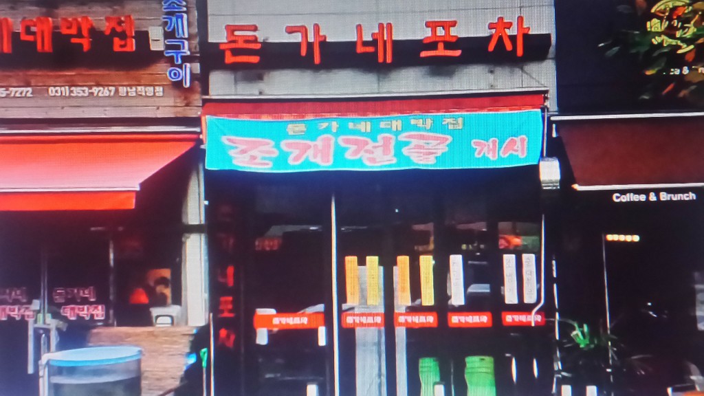 조선곱창 이미지