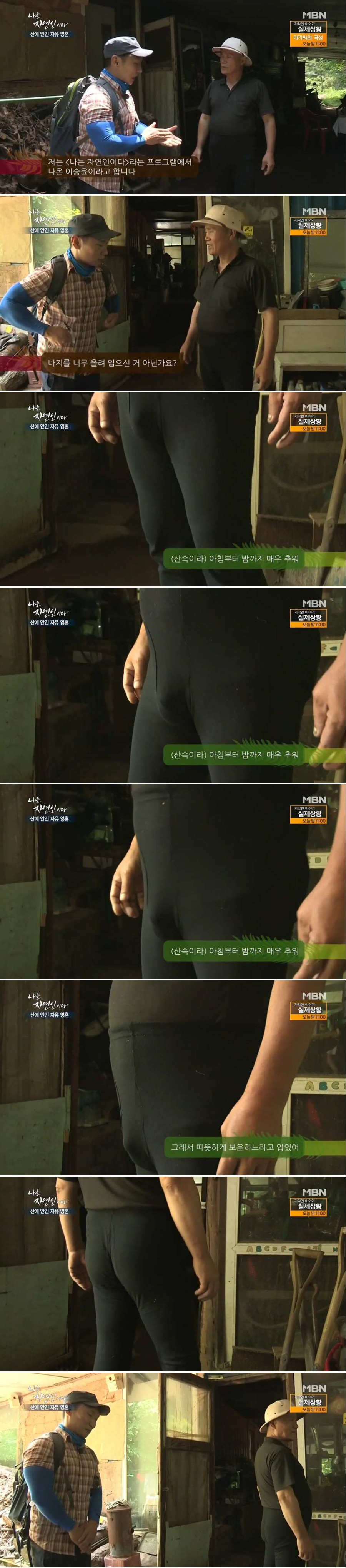 엄청난 변강쇠 할아버지 | 인스티즈