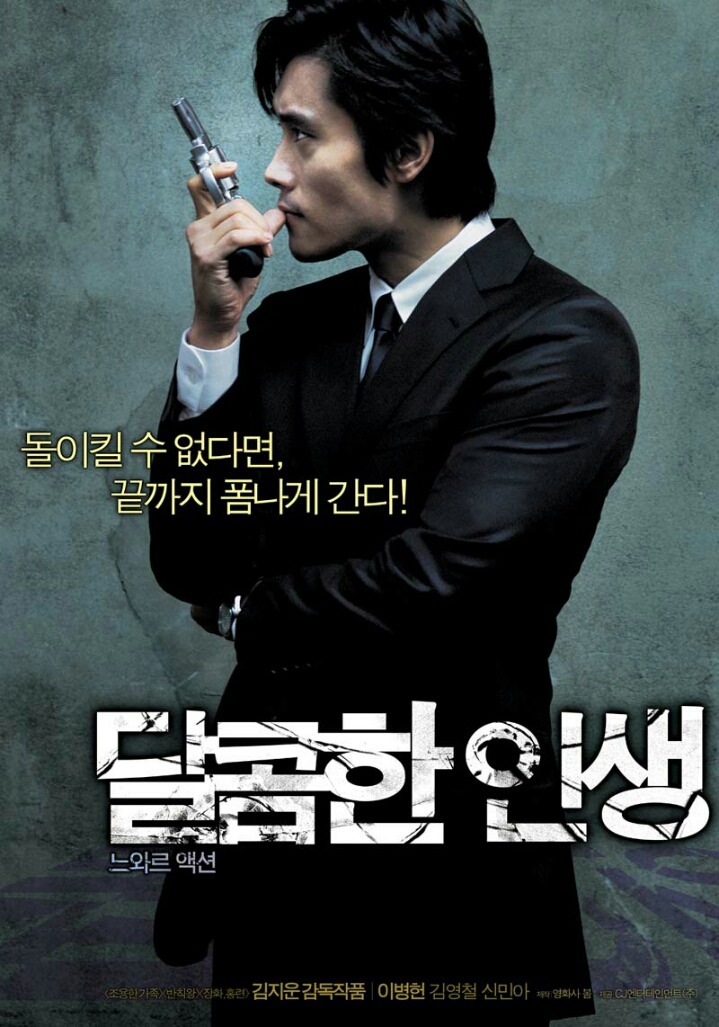 남자들이 좋아하는 한국 영화 | 인스티즈
