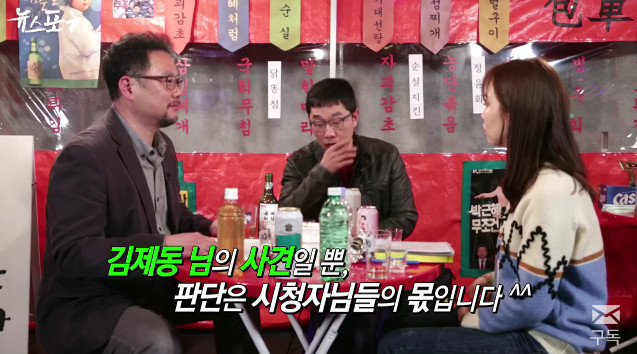 김제동이 바라본 반기문,안희정,유승민 | 인스티즈