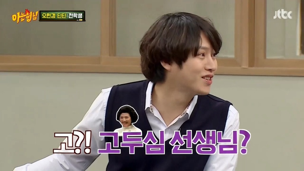 [아는형님] 특정한 이름에 반응하는 강호동 | 인스티즈