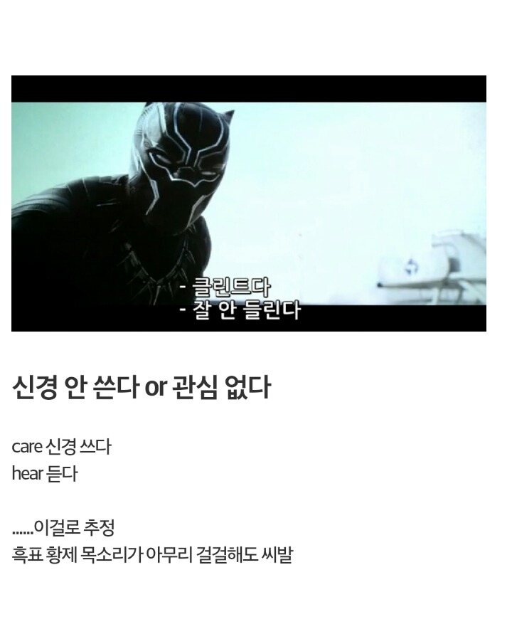 이거 캡틴아메리카 시빌워 자막만든새끼 누구냐? | 인스티즈