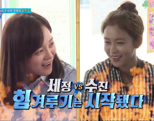 오늘자 김세정 팔씨름.gif | 인스티즈