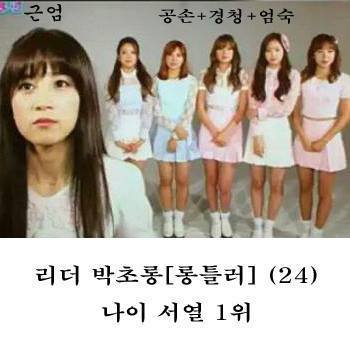 동갑인데 많이 다른 걸그룹 리더 2명 (움짤) | 인스티즈