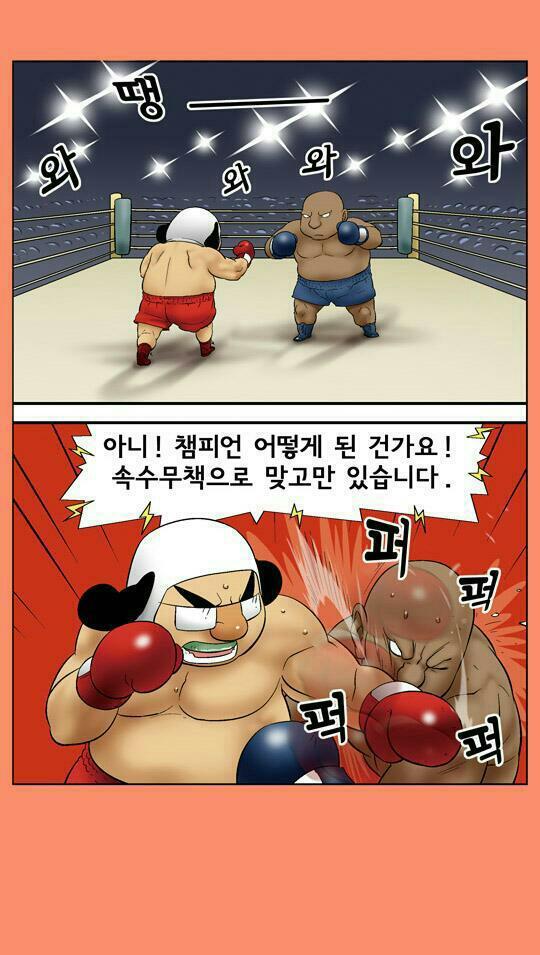 만화세상 이미지