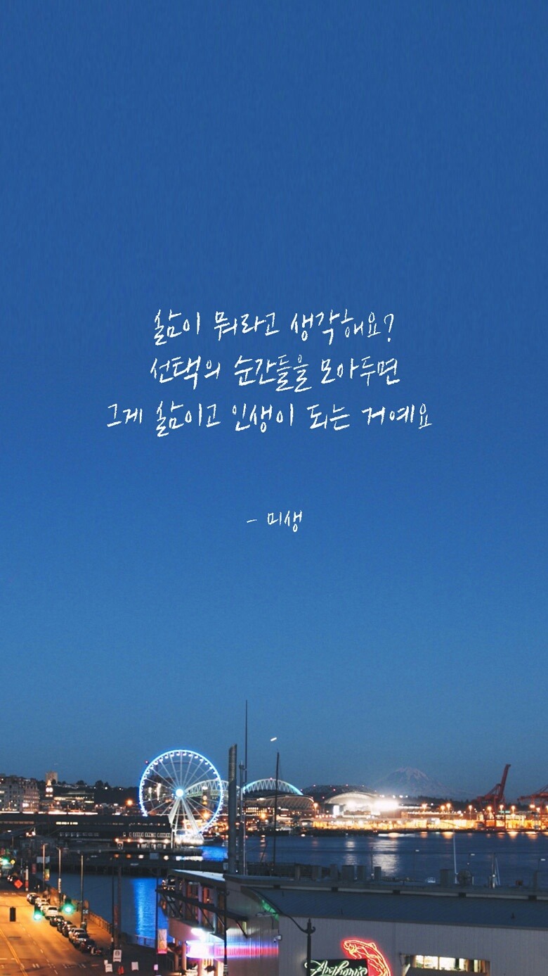 삶에 힘이되는 명언들.. | 인스티즈