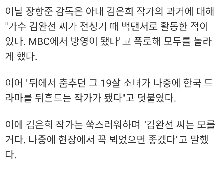 과거 김완선 백댄서였다는 드라마 작가 | 인스티즈
