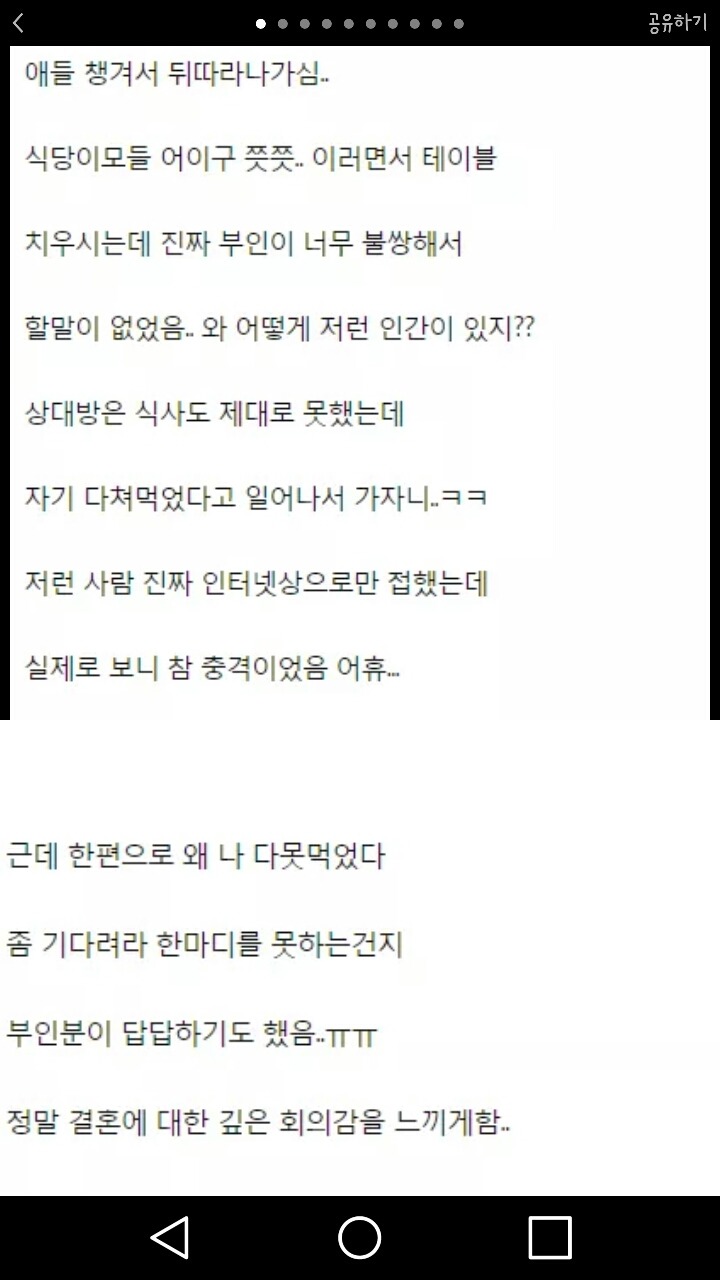 냉면집에서 본 부부(아이가 다섯) | 인스티즈