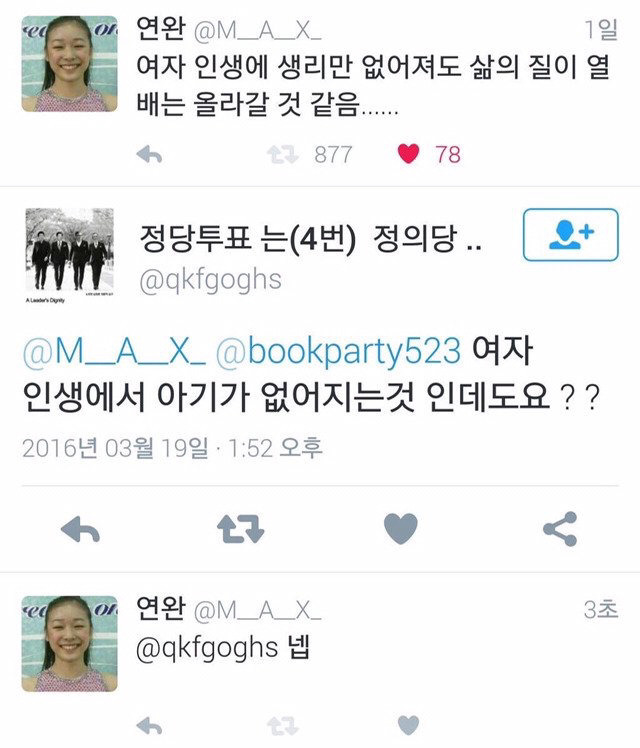 여자 인생에서 아기가 없어지는것 인데도요?? | 인스티즈