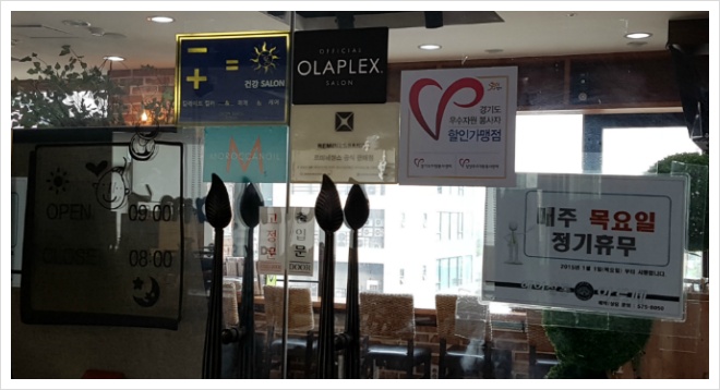 아르떼헤어 이미지
