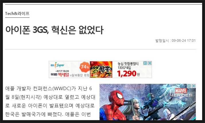 아이폰7에 혁신이 없는 이유 | 인스티즈