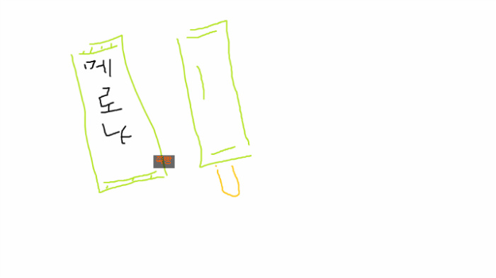 냉동실에 오래된 아이스크림 먹을때 찝찝한경우 여러가지 + 추가 | 인스티즈